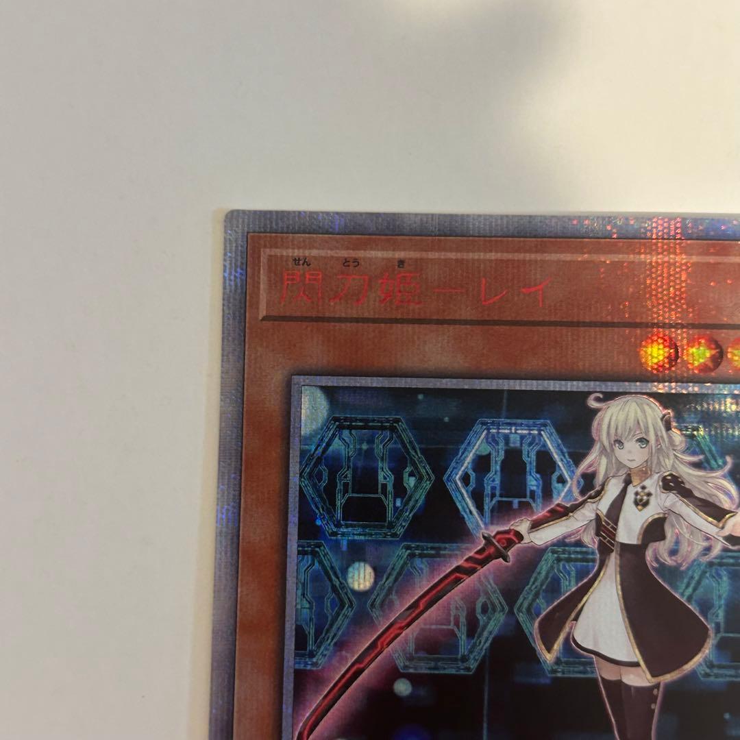遊戯王閃刀姫レイ20thシークレットレア
