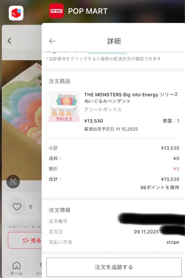 最終値下げ 昼まで購入で本日発送 購入証明有り ラブブ エナジー アソート