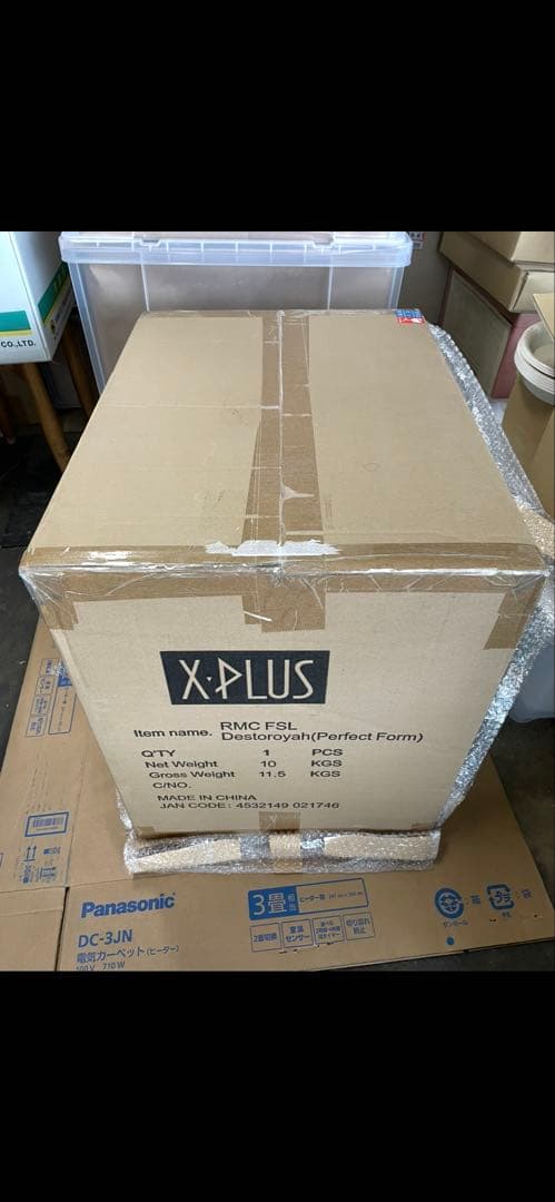 yuyuyu リアル.マスタ-.コレクション黒龍工房デストロィア完全体