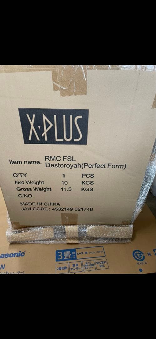 yuyuyu リアル.マスタ-.コレクション黒龍工房デストロィア完全体