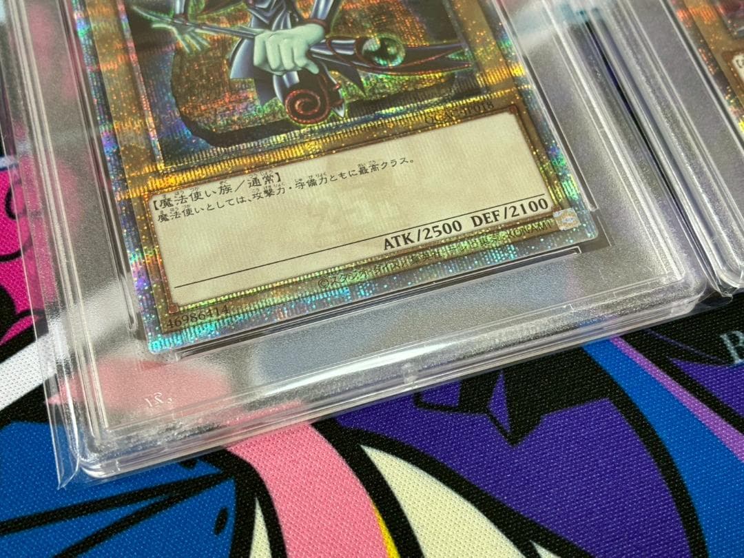 【PSA10】 ブラックマジシャン 25th クオシク 絵違い 4連番 遊戯王