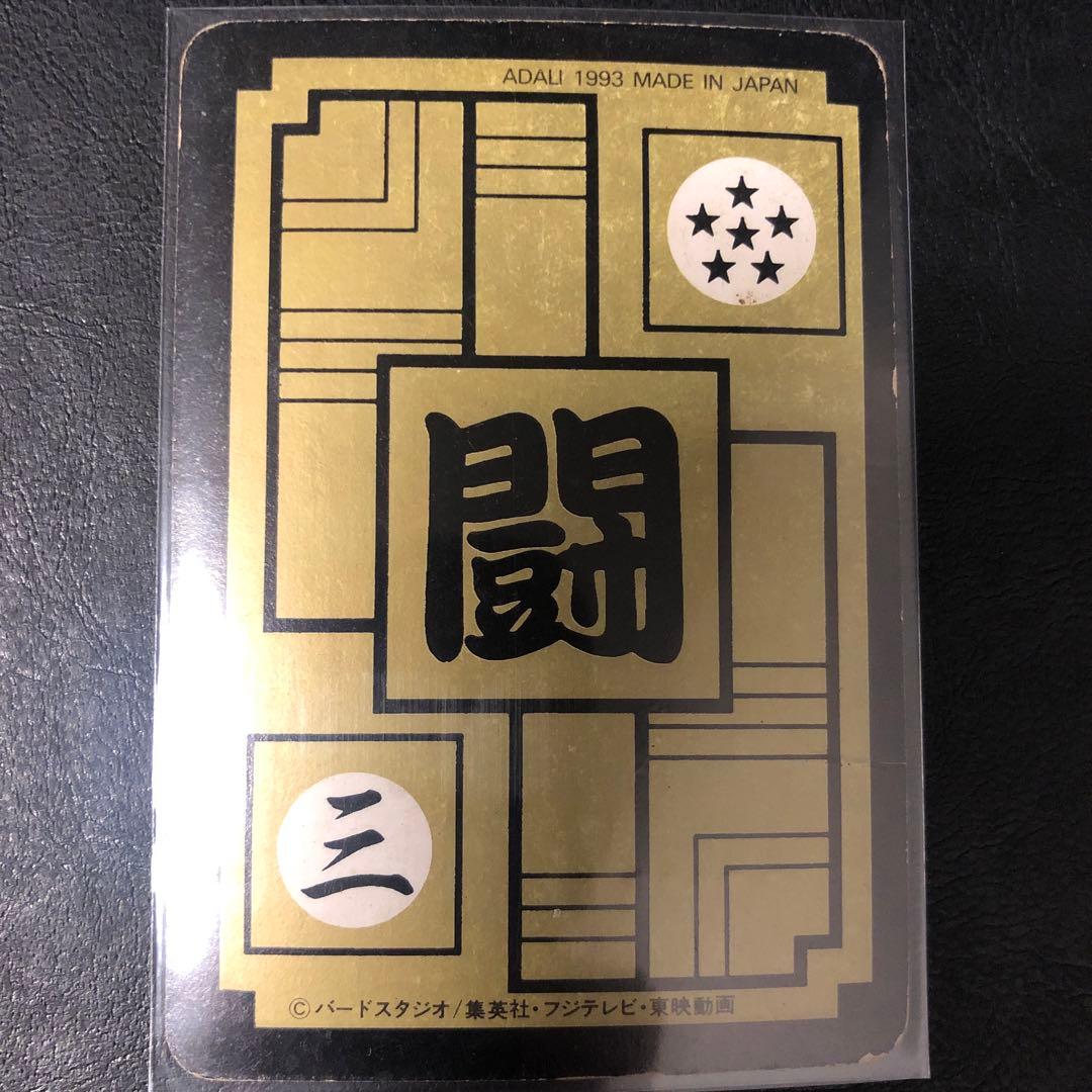 ドラゴンボール カードダス海外ZナンバーADALI パノラマカード2枚