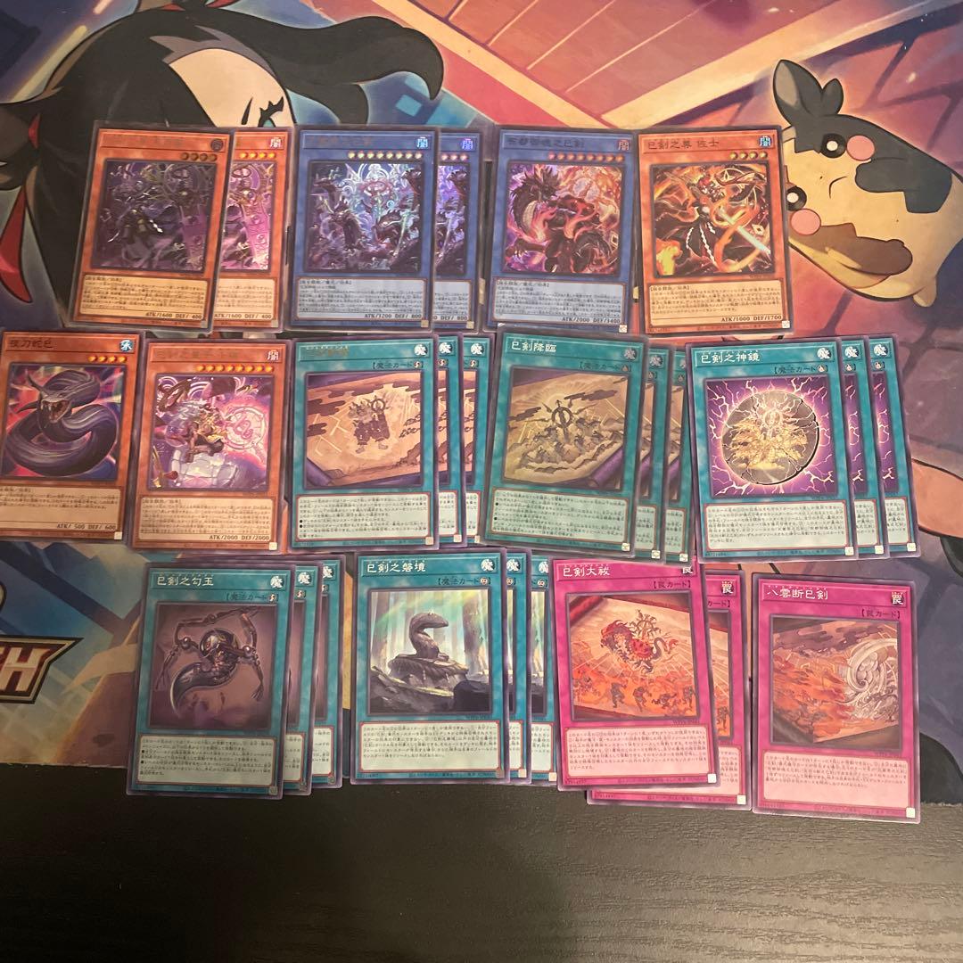 遊戯王 巳剣 ミツルギ デッキ パーツ - メルカリ