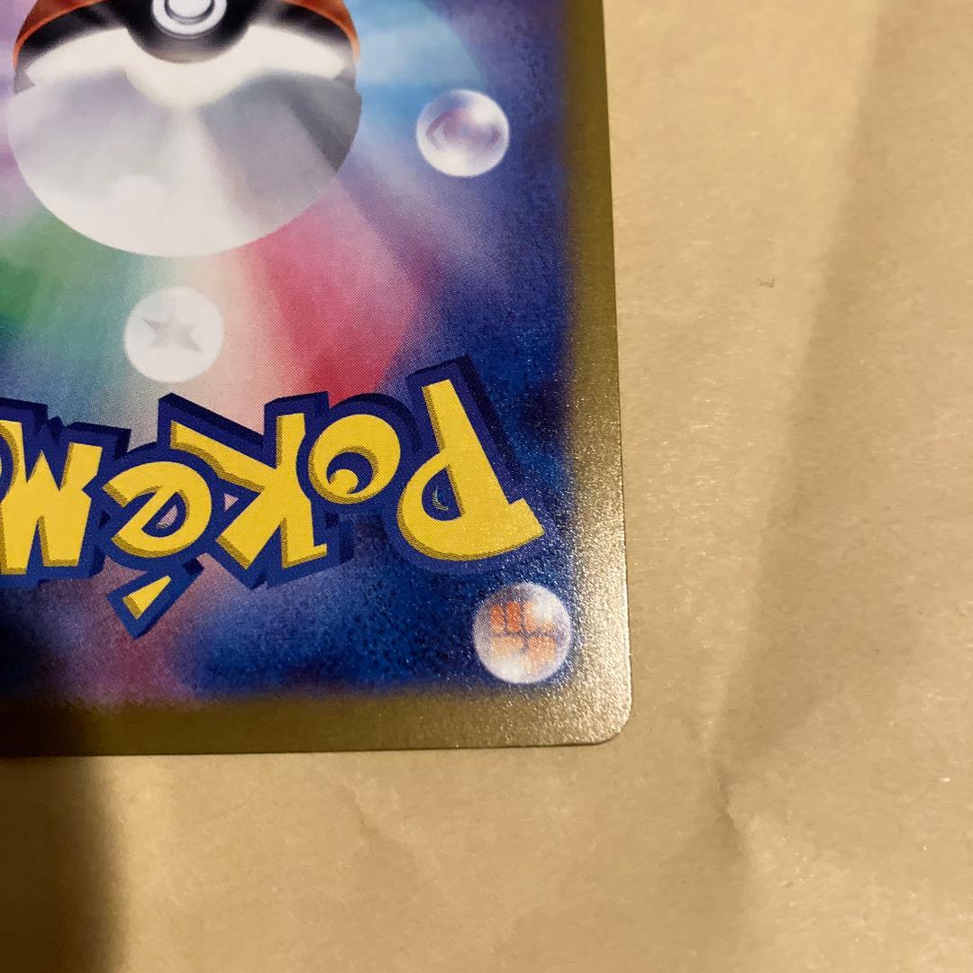 【センタリング完璧】メガドリームex メガゲンガーex sar