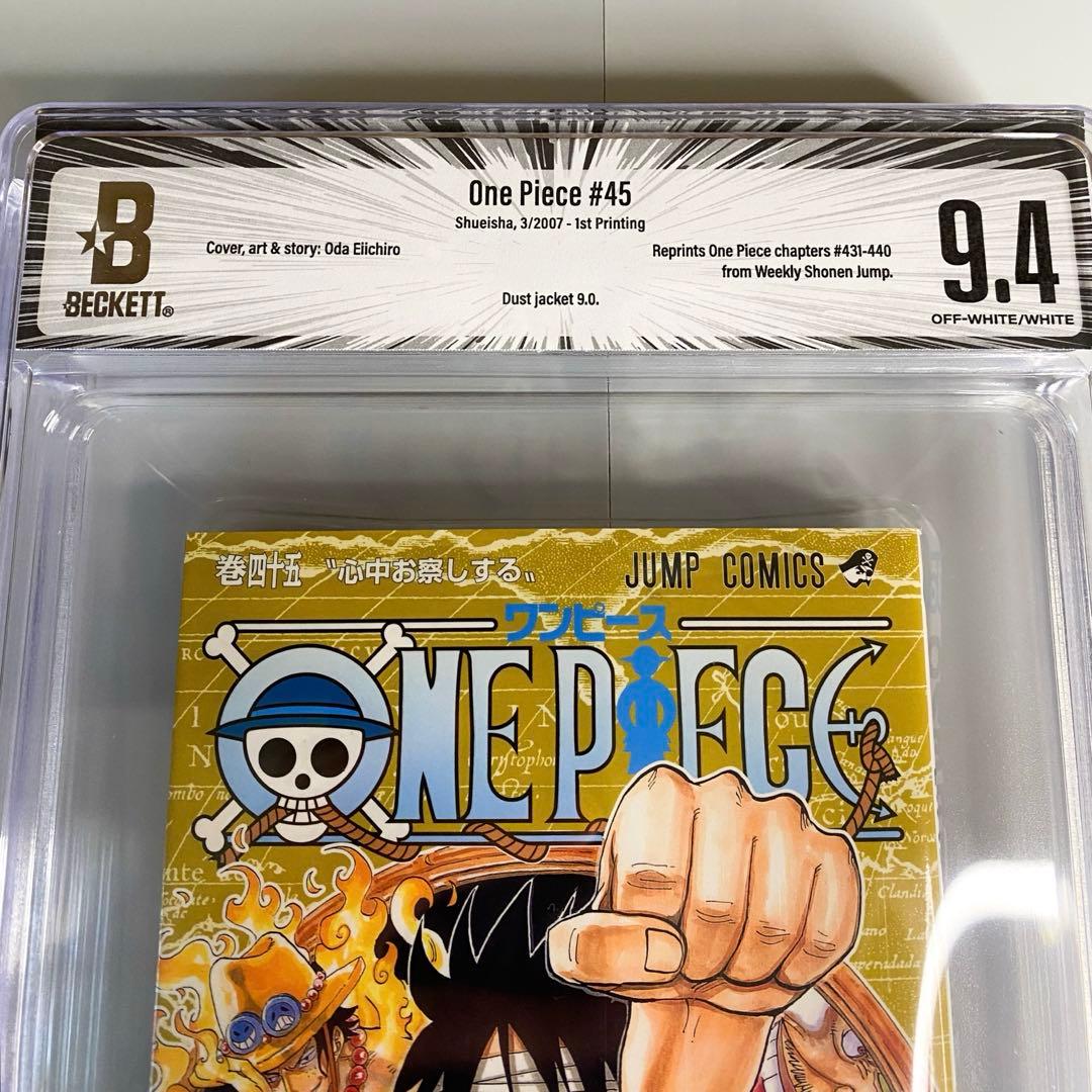 BGS 9.4 ワンピース 45巻 初版 1st Printing 漫画鑑定