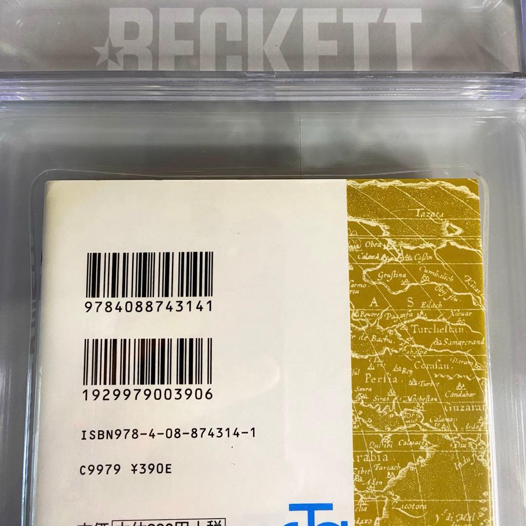 BGS 9.4 ワンピース 45巻 初版 1st Printing 漫画鑑定