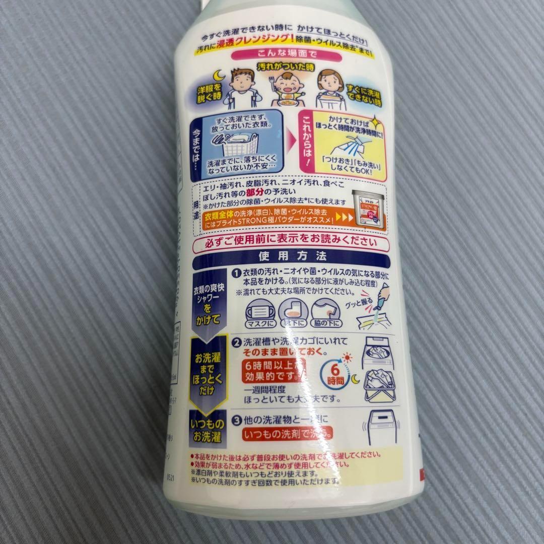新品】廃盤品 ブライト STRONG 爽快シャワー 部分用液体洗剤 400ml