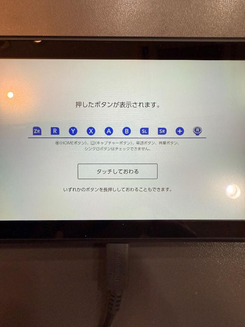 Nintendo Switch ニンテンドー スイッチ HAC-001 中古品