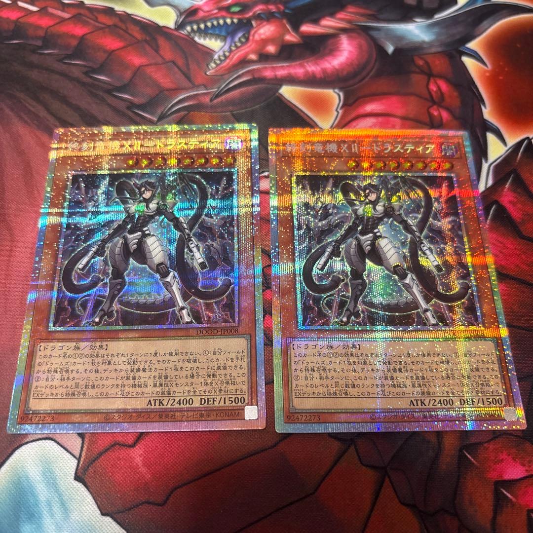 壊獄神ユピテル プリズマ ドゥームズ他