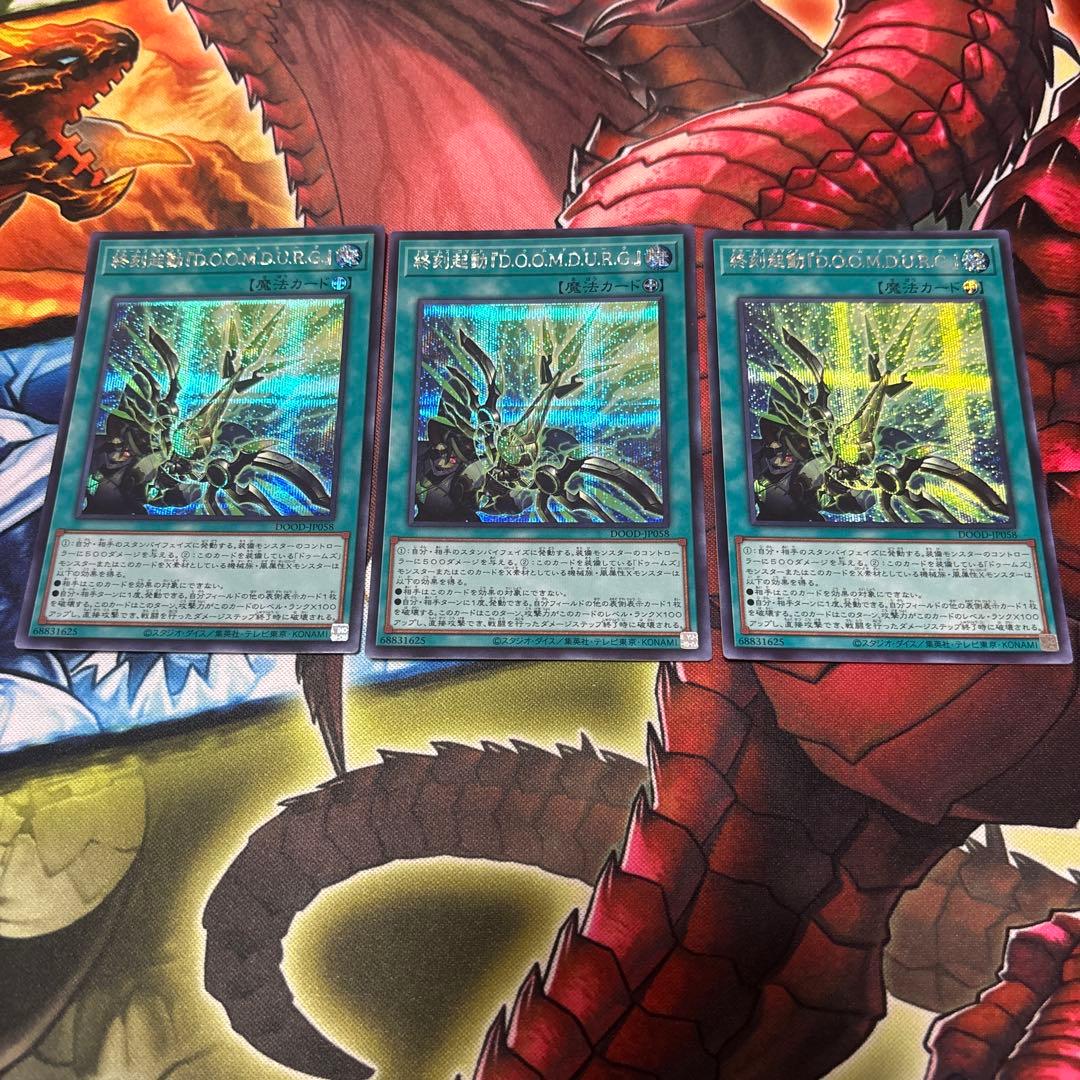 壊獄神ユピテル プリズマ ドゥームズ他