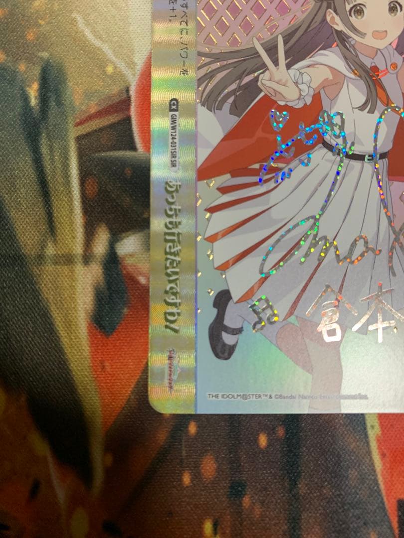 倉本千奈 SIR シリアル 学園アイドルマスター サイン No.50