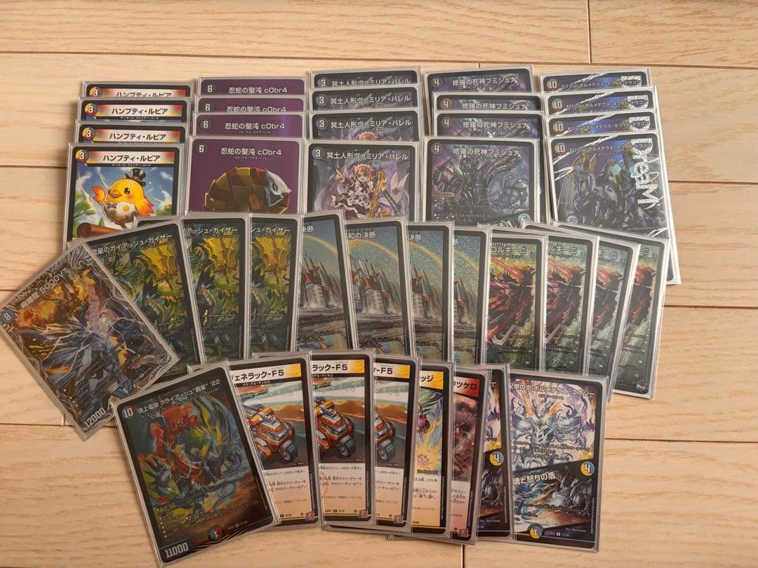 デュエマ　引退品　まとめ売り