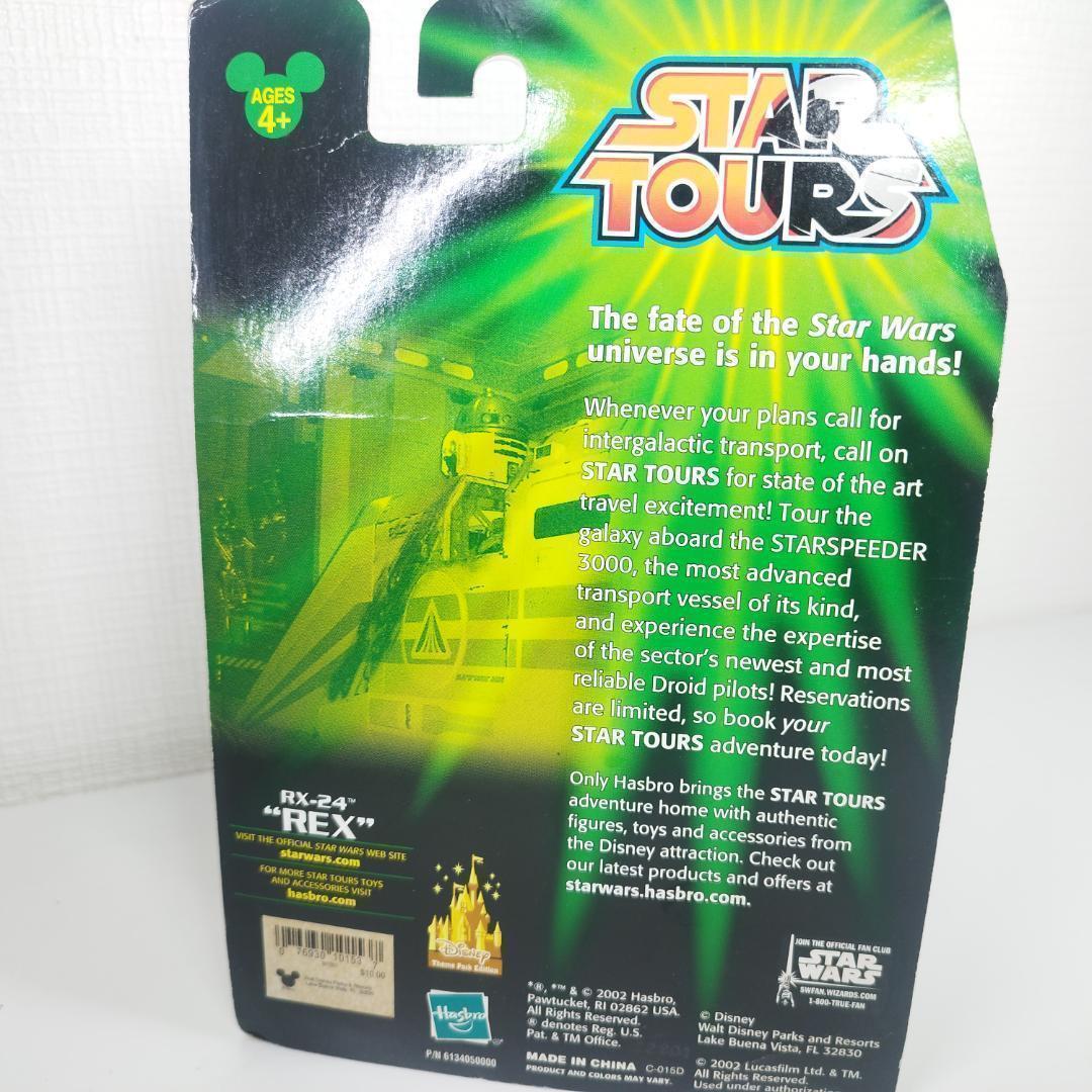 スターツアーズ RX-25 ベーシックフィギュア ハスブロ REX ア f7T7