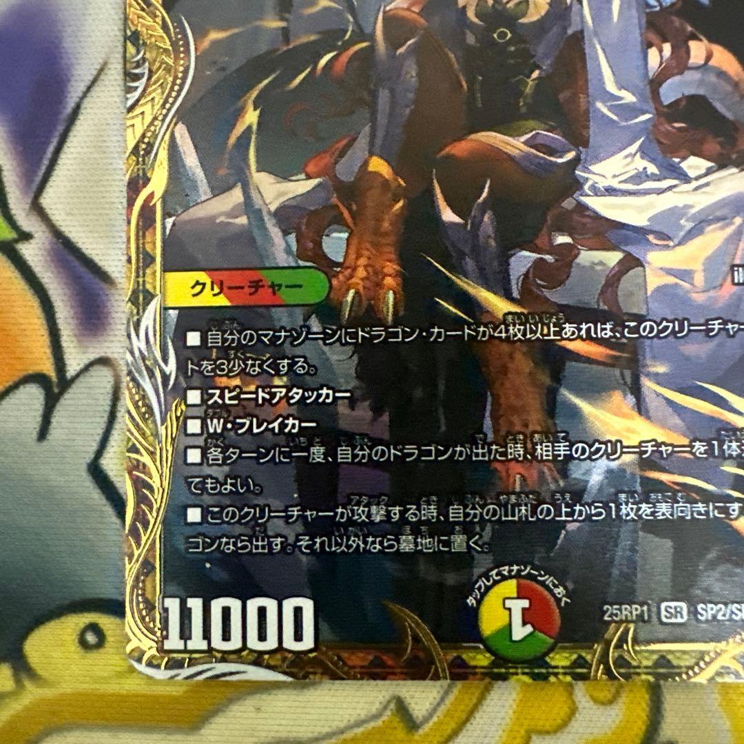 ボルシャックドリームドラゴン　金トレジャー1枚