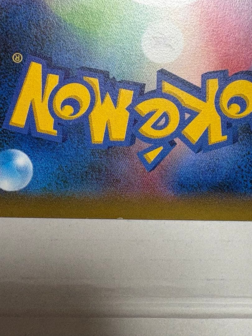 レックウザ PROMO XYシリーズプロモーションカード PROMO 232/…