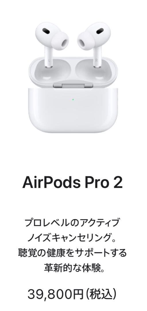 AirPods Pro 2 本体 箱なし - メルカリ