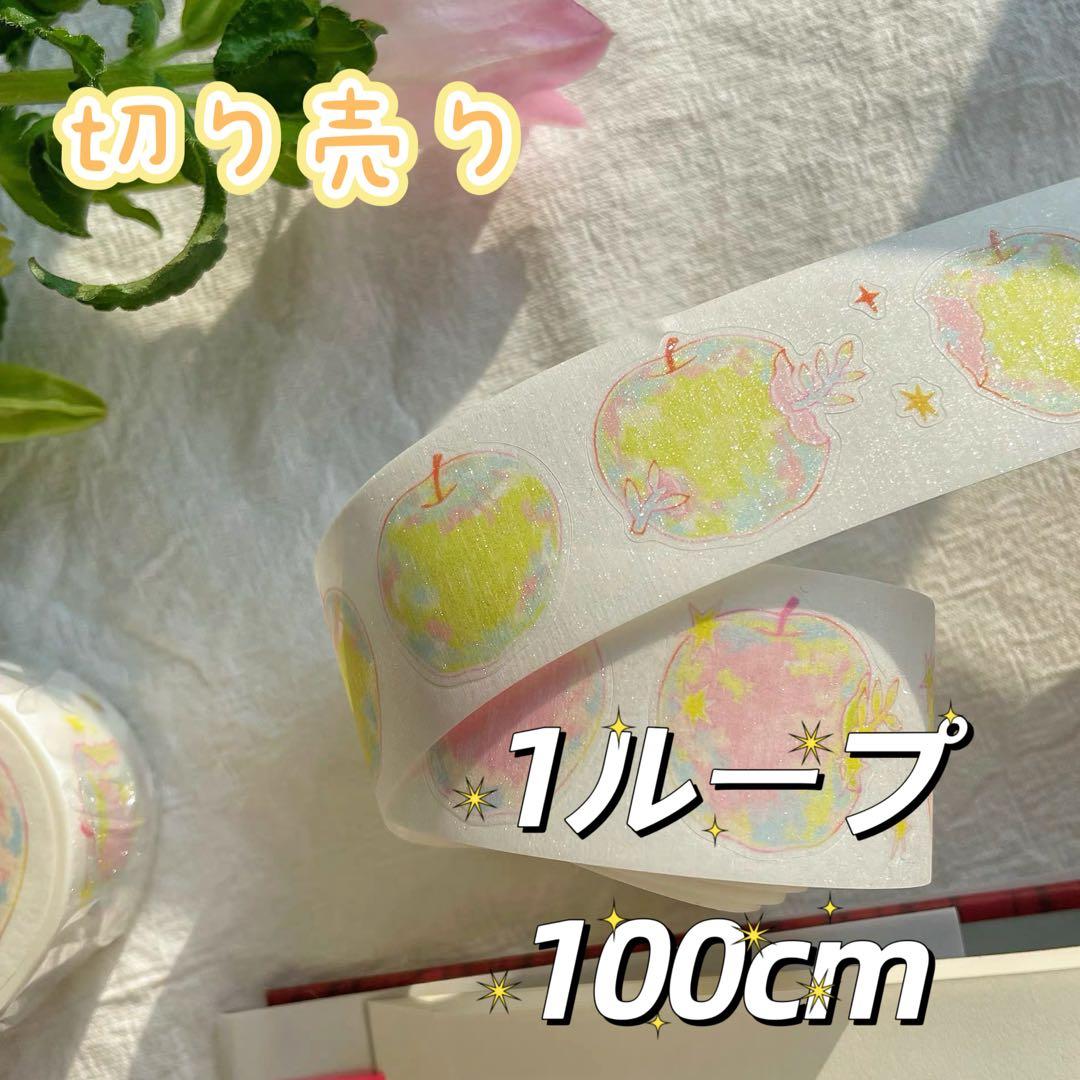 海外マステ 切り売り - メルカリ