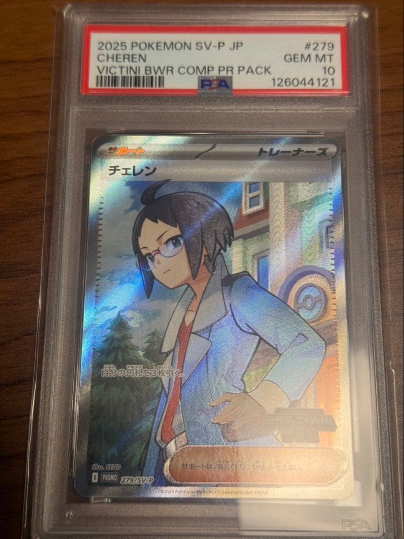 psa10】リーリエの決心 メガフシギバナ メガサーナイト キュレム チェレン