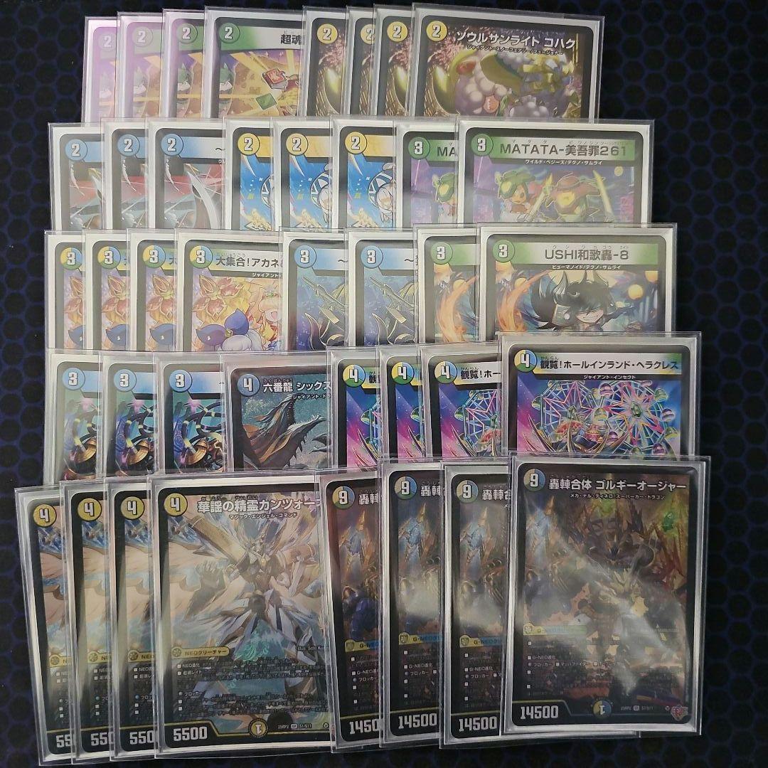 トリーヴァゴルギーオージャーオージャー デッキ販売 デッキ販売 トリーヴァゴルギーオージャー 01 - メルカリ