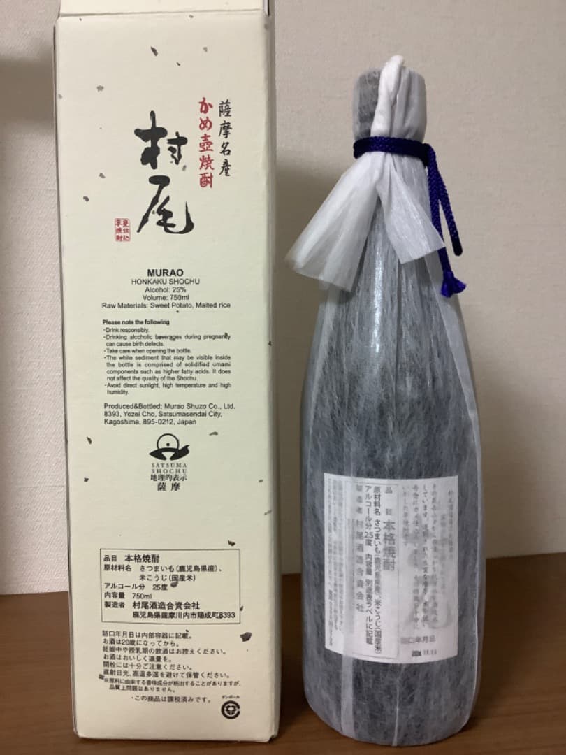 本格芋焼酎「村尾」 750ml（ANAオリジナルパッケージ）