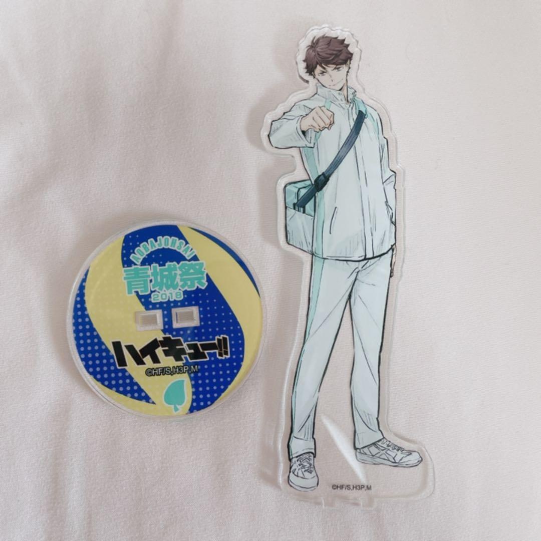 ハイキュー 及川徹 アクスタ 青城祭