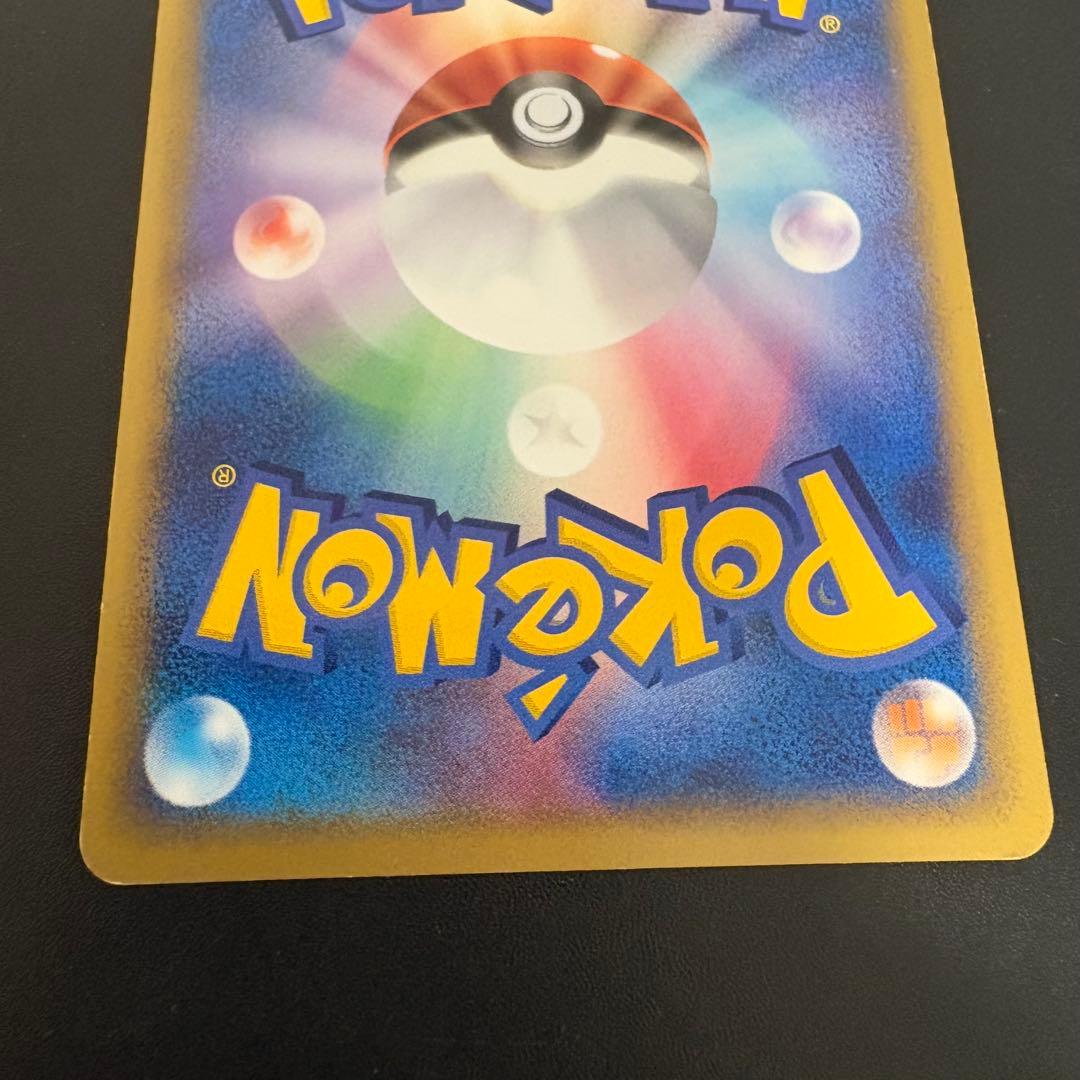 ポケパークのゴンベ　ポケパークプレミアムファイル 008/009