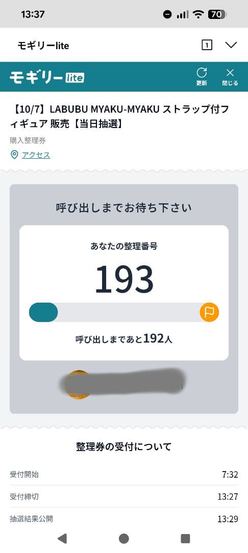 LABUBUU MYAKU-MYAKU ストラップつきフィギュア