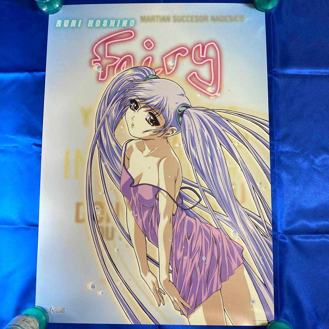 機動戦艦ナデシコ ホシノルリ B2ポスター - メルカリ