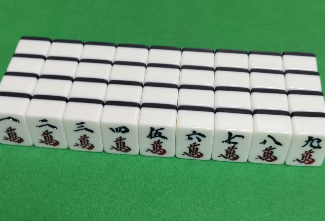 ★背黒★付属品完品★ ミズノ丸一「ひまわり」麻雀牌