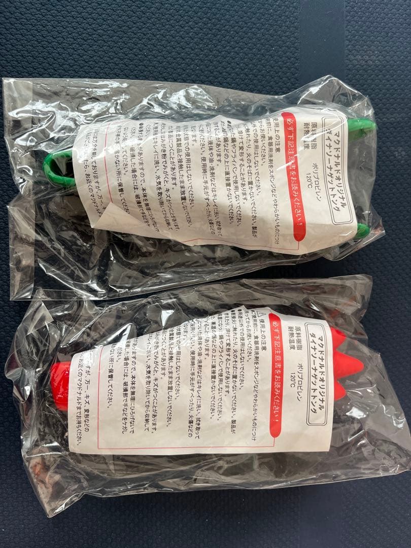 2000年 ダイナソー ターザン ハッピーセット ユージンガシャポンのセット