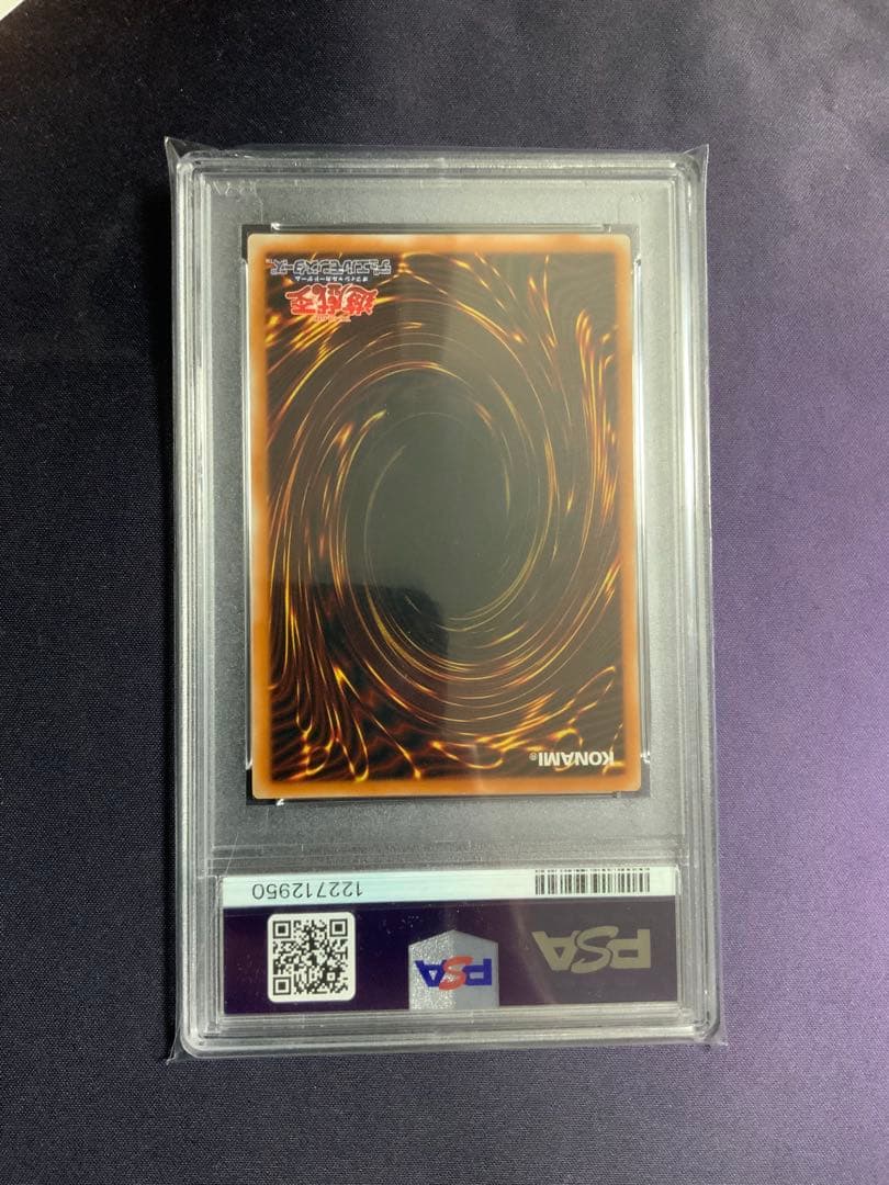ブラックデーモンズドラゴン レリーフ psa9 遊戯王 アルティメットレア