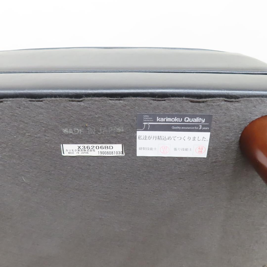 カリモク60 オットマン スツール ブラック