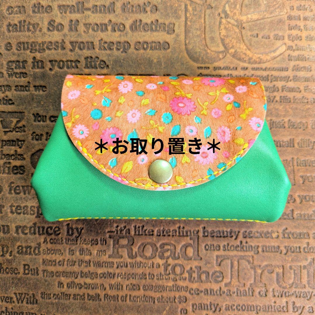 【りゅりゅりゅ様オーダー】L字ファスナーコンパクト財布