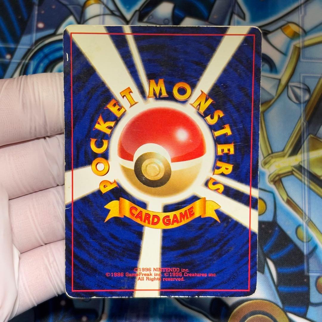 ポケカ 旧裏 ひかるギャラドス LV.44 HP100 45-MA1128-01