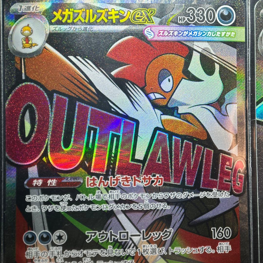 【MA】10種 フルコンプリート