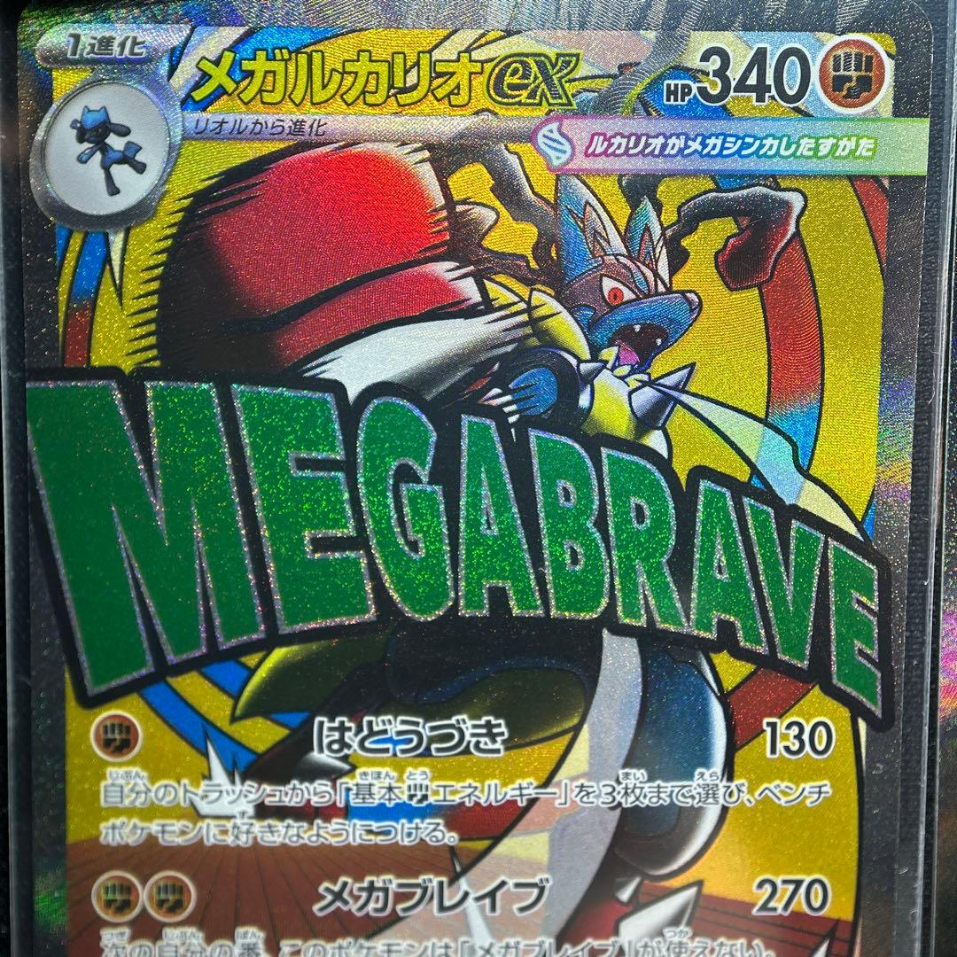 【MA】10種 フルコンプリート