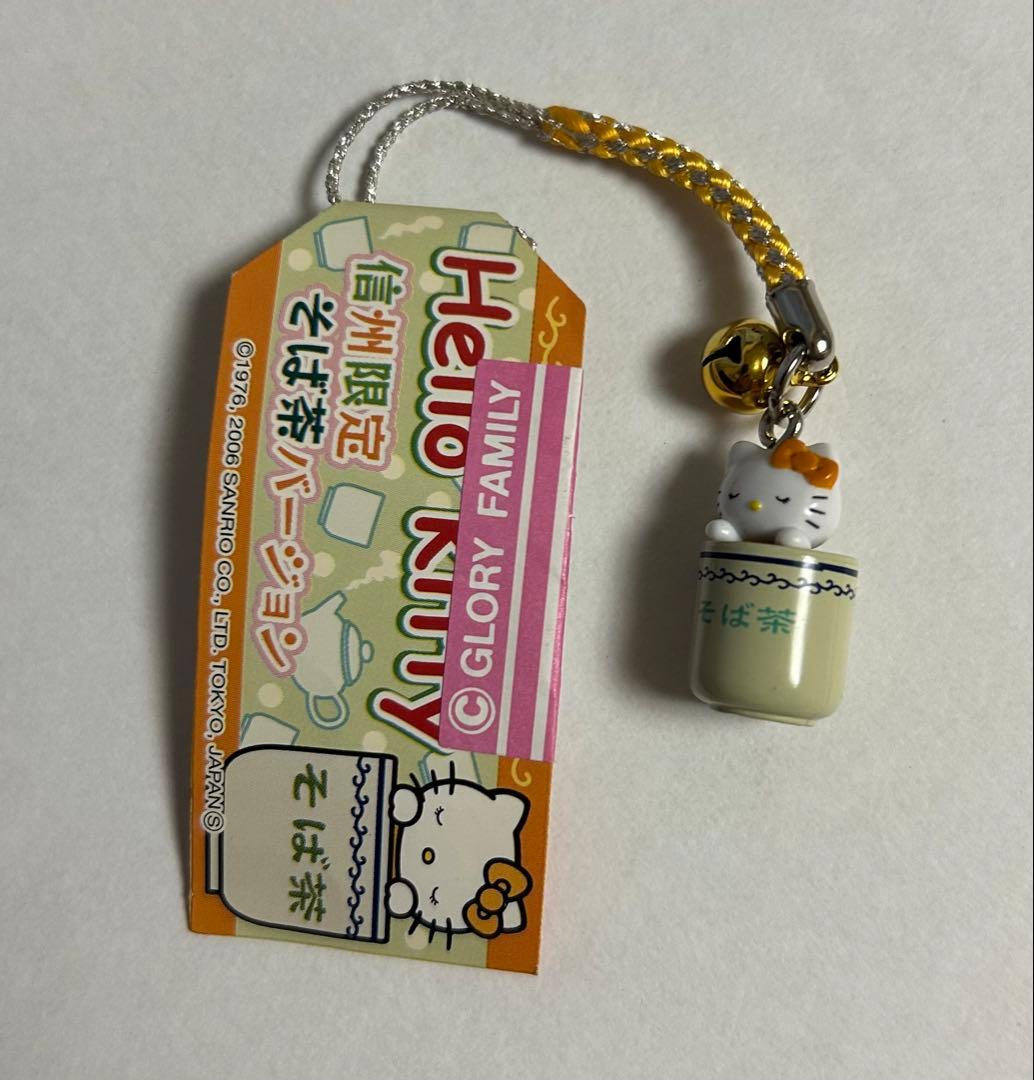 ハローキティ　信州限定　ご当地キティ　根付け　８種類