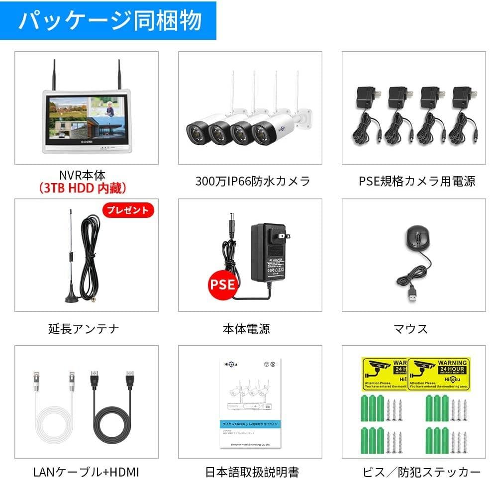 Sランク】12インチ液晶一体型3TBHDD内蔵NVR カメラ4台セッ