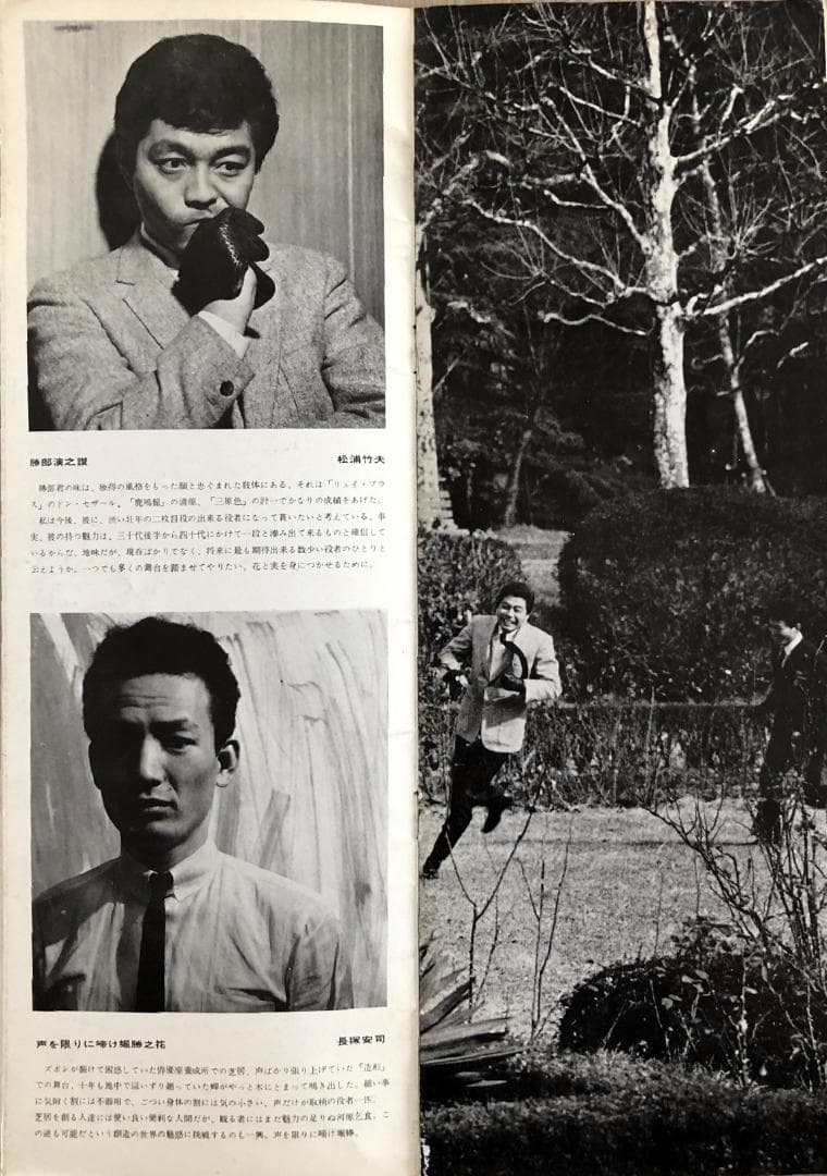 値下げ＃加賀まりこ主演「＃夏68年蠍座公演歴史的超貴重パンフレット/チケット半券