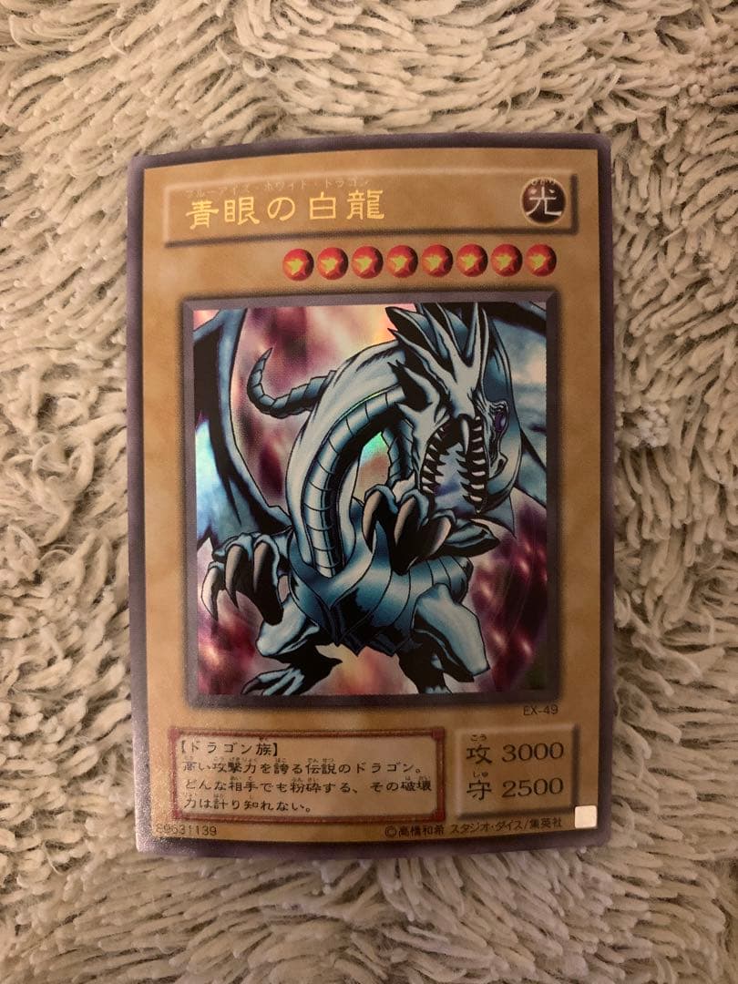 No.1673遊戯王美品2〜3期15枚セット青眼の白龍ブラックマジシャンガール