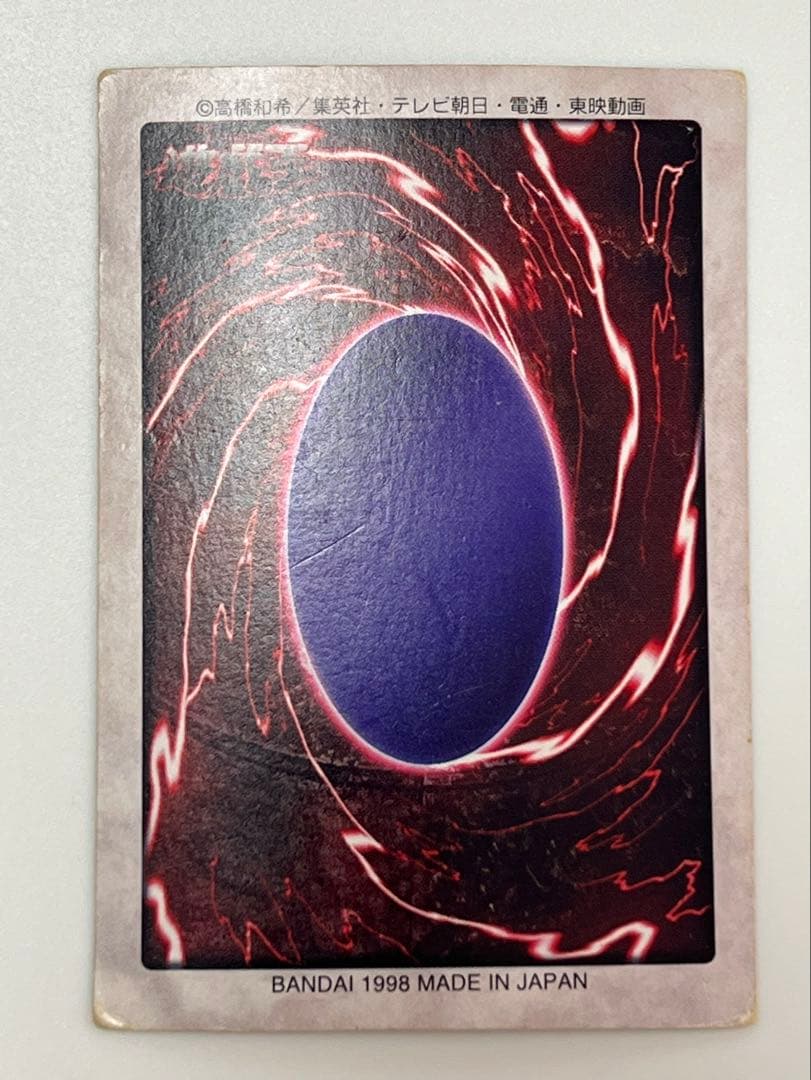 遊戯王 バンダイ版 1998年 青眼の白龍 ブルーアイズホワイトドラゴン