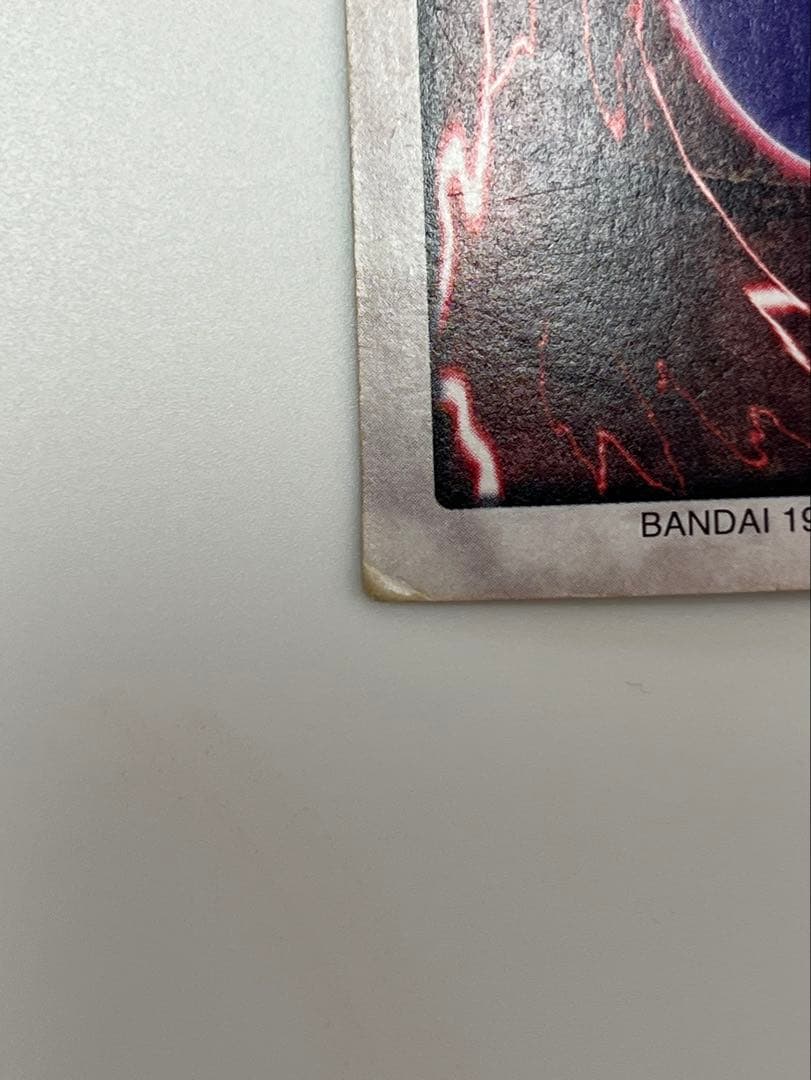 遊戯王 バンダイ版 1998年 青眼の白龍 ブルーアイズホワイトドラゴン