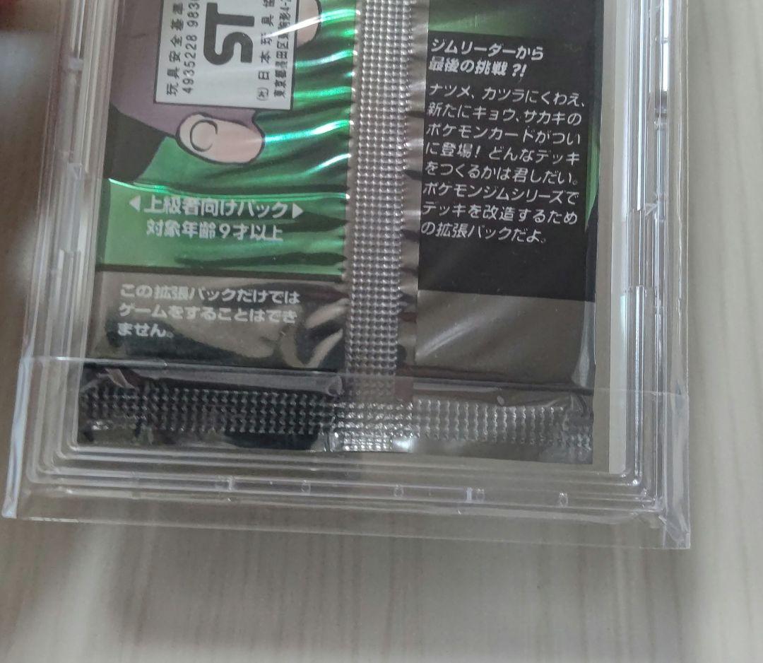 ポケカ ジム拡張☆2 闇からの挑戦 未開封 パック 1998年 絶版 希少