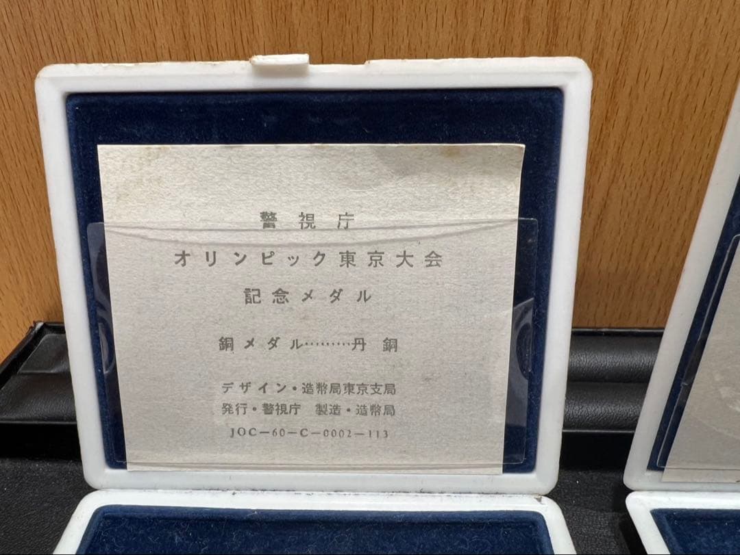 銀貨 シルバー 1964年 東京オリンピック 警視庁 記念メダル 銀 希少