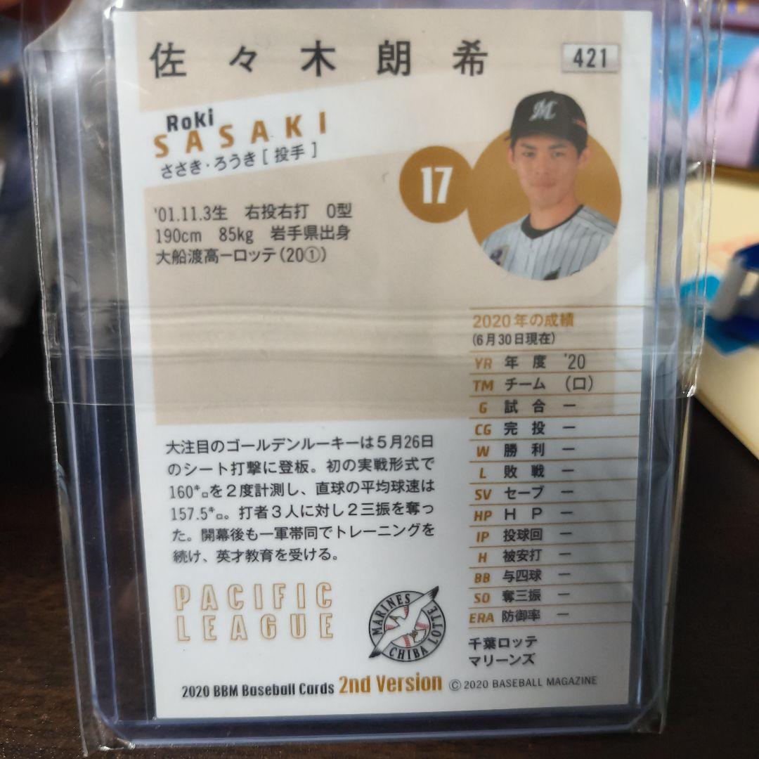 BBM 2020 2nd 佐々木朗希 RC ルーキー - メルカリ