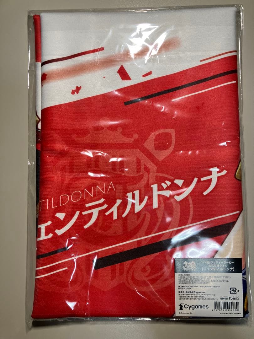 ウマ娘 公式応援タオル ジェンティルドンナ - メルカリ