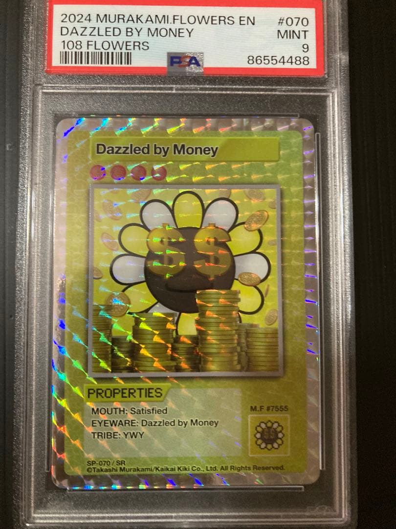 2024 Murakami Flowers 金に目がくらむ PSA9