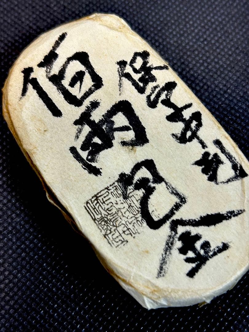 n*n様 天保五両判包 百両 中判 重さ約493.49g コレクション