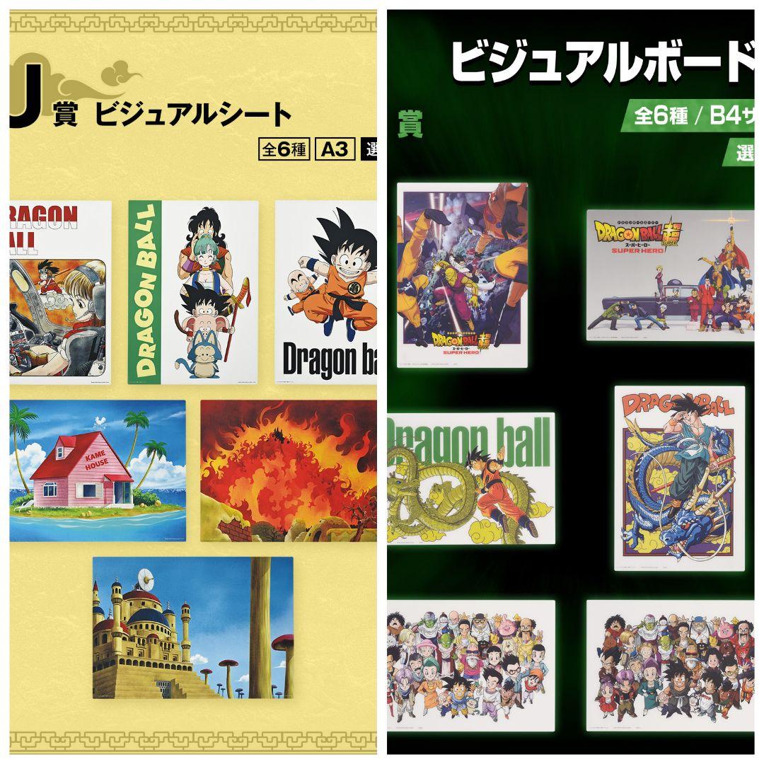 もずお　　ドラゴンボールEX　一番くじ　ビジュアルボード　ビジュアルシート