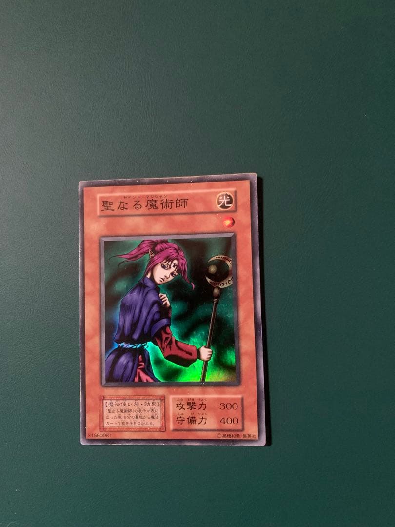 遊戯王 サンダー・ボルト 神の宣告　聖なる魔術師　など6枚セット　初期カード